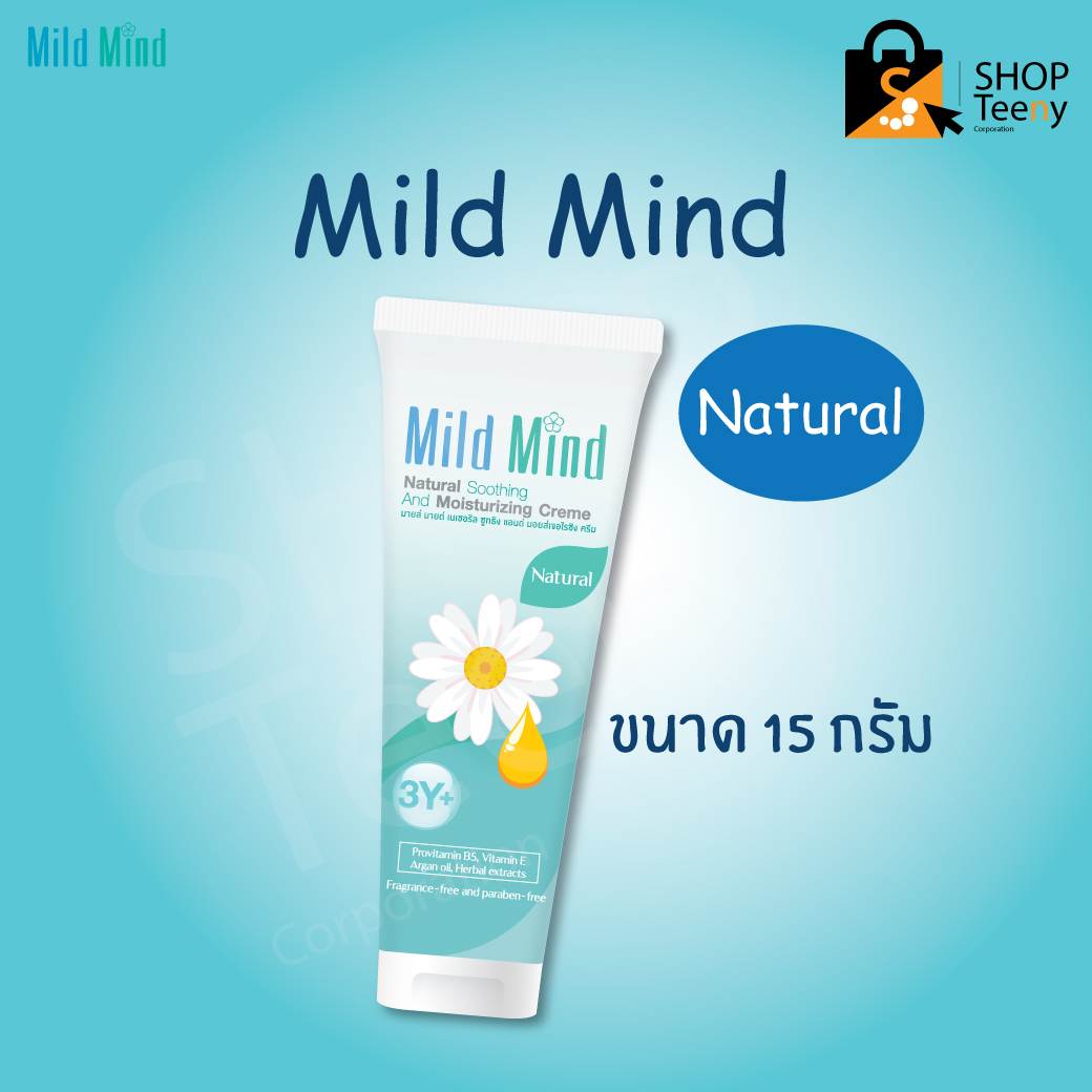Mild Mild 15g เล็ก Natural